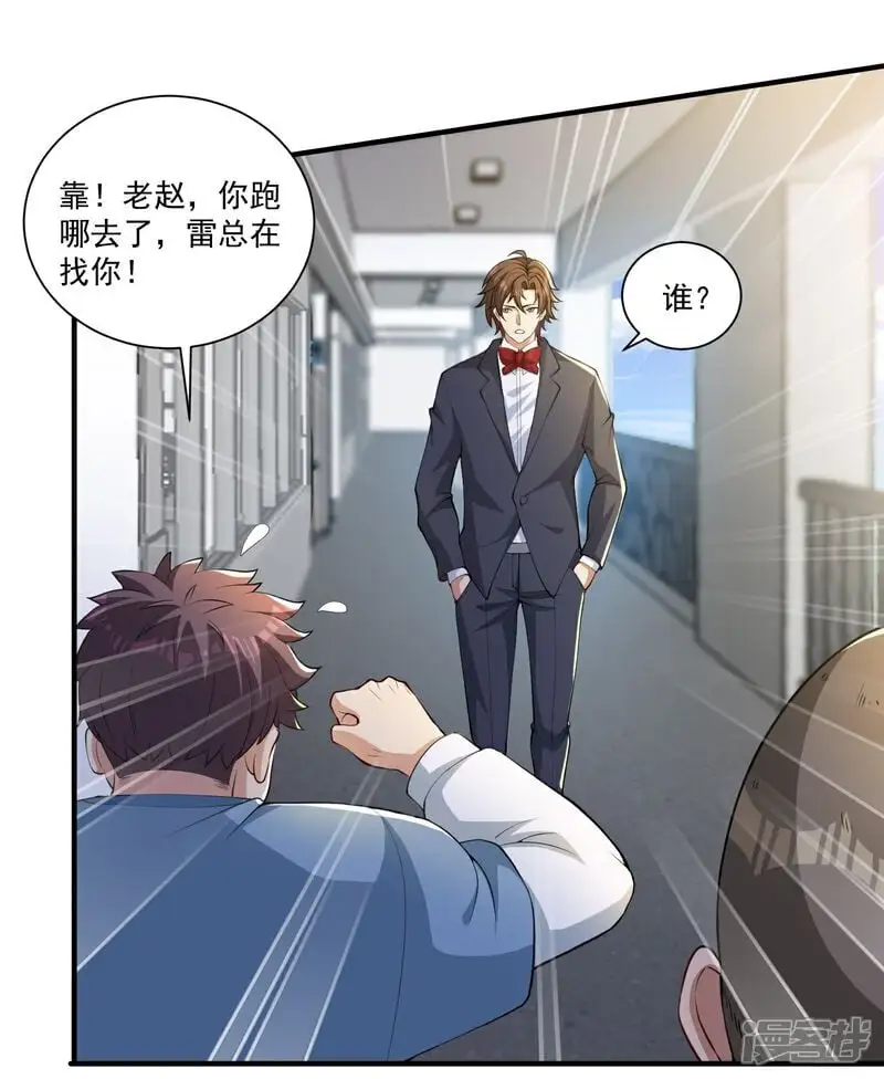 第27话 这些大人物都认识赵彦？！11