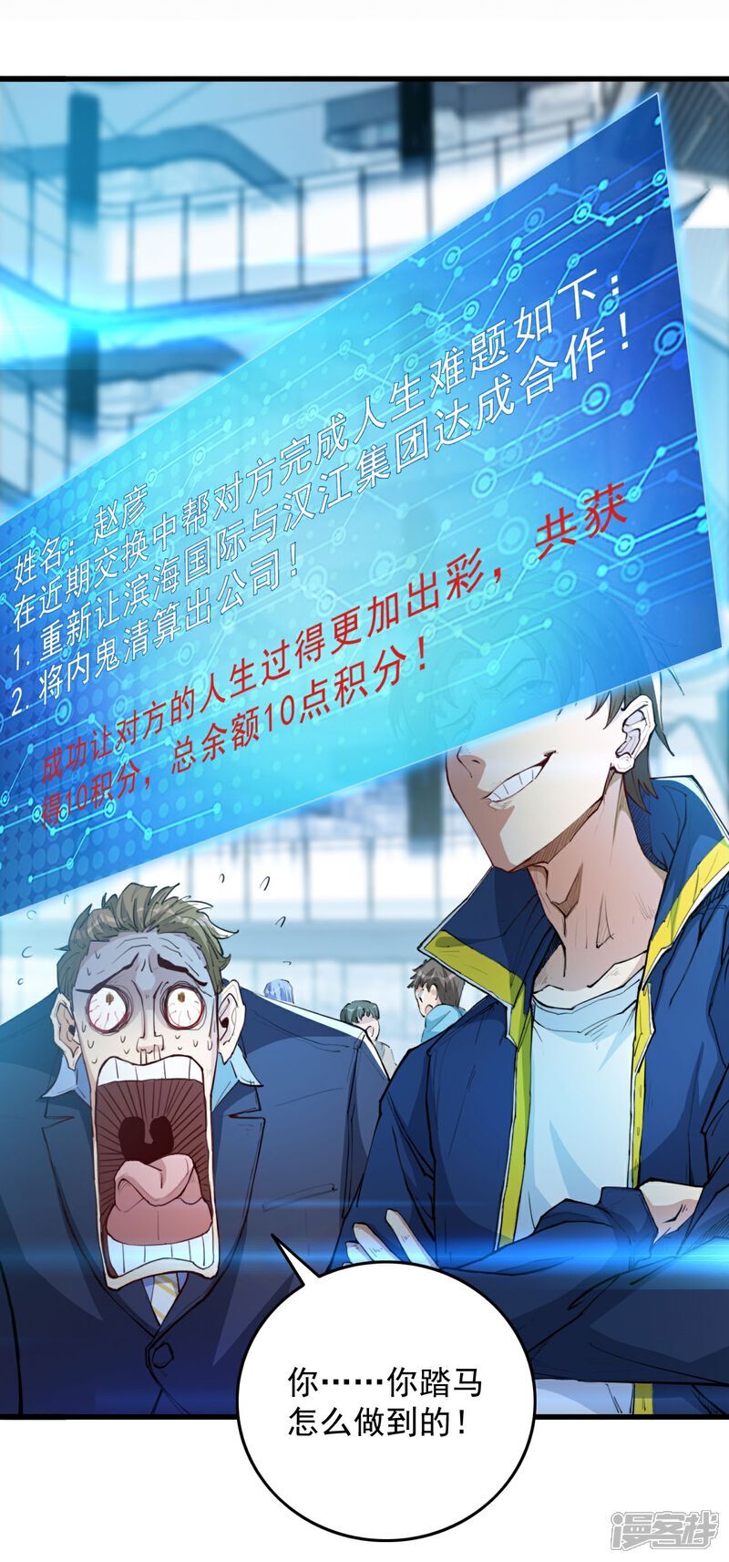 第10话 我们不一样3