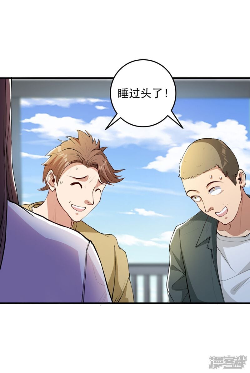 第11话 大型双标现场35