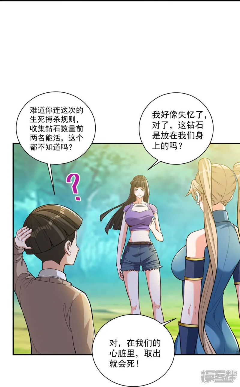 第35话 强劲的对手！14