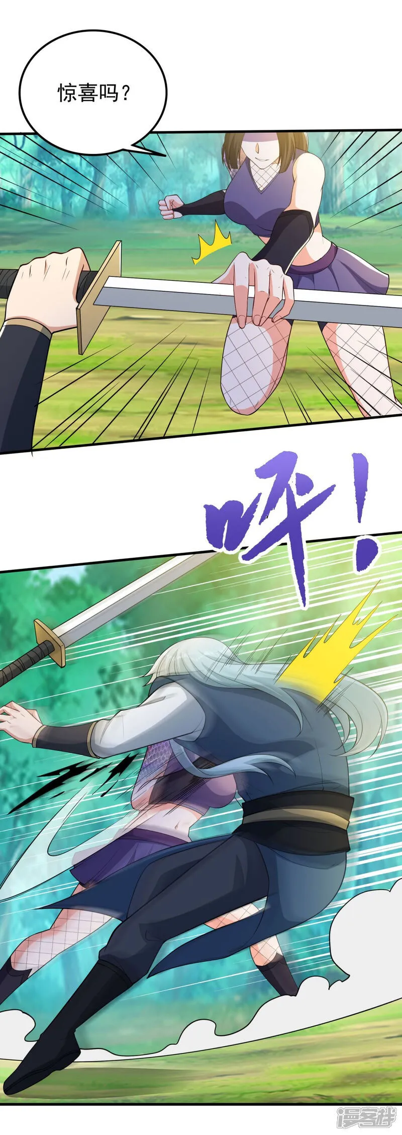 第40话 最强对战？？23