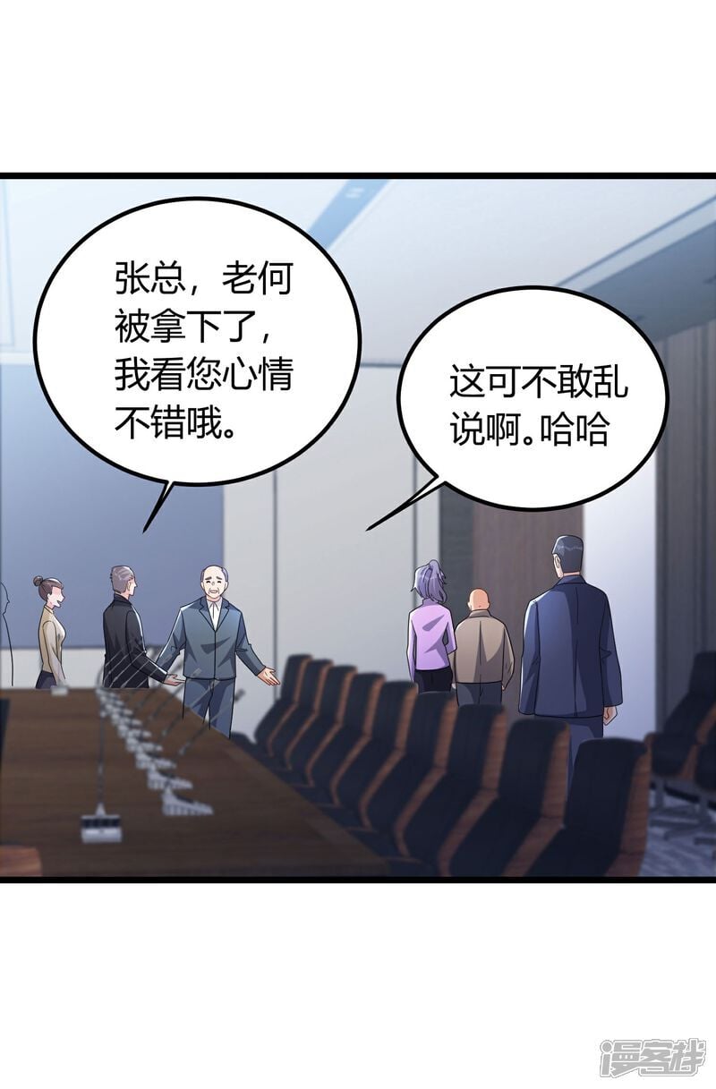 第3话 是时候浪起来了13