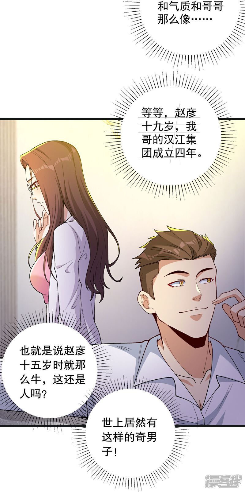 第4话 捐款自由22