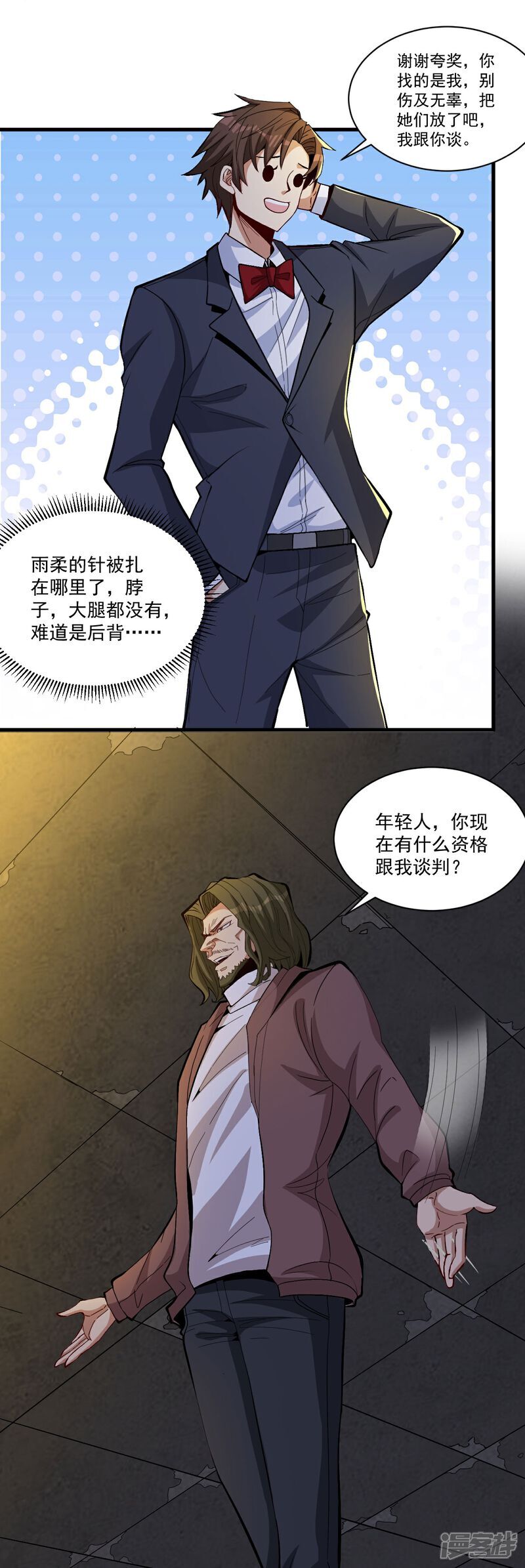 第15话 控制她可容易多了21