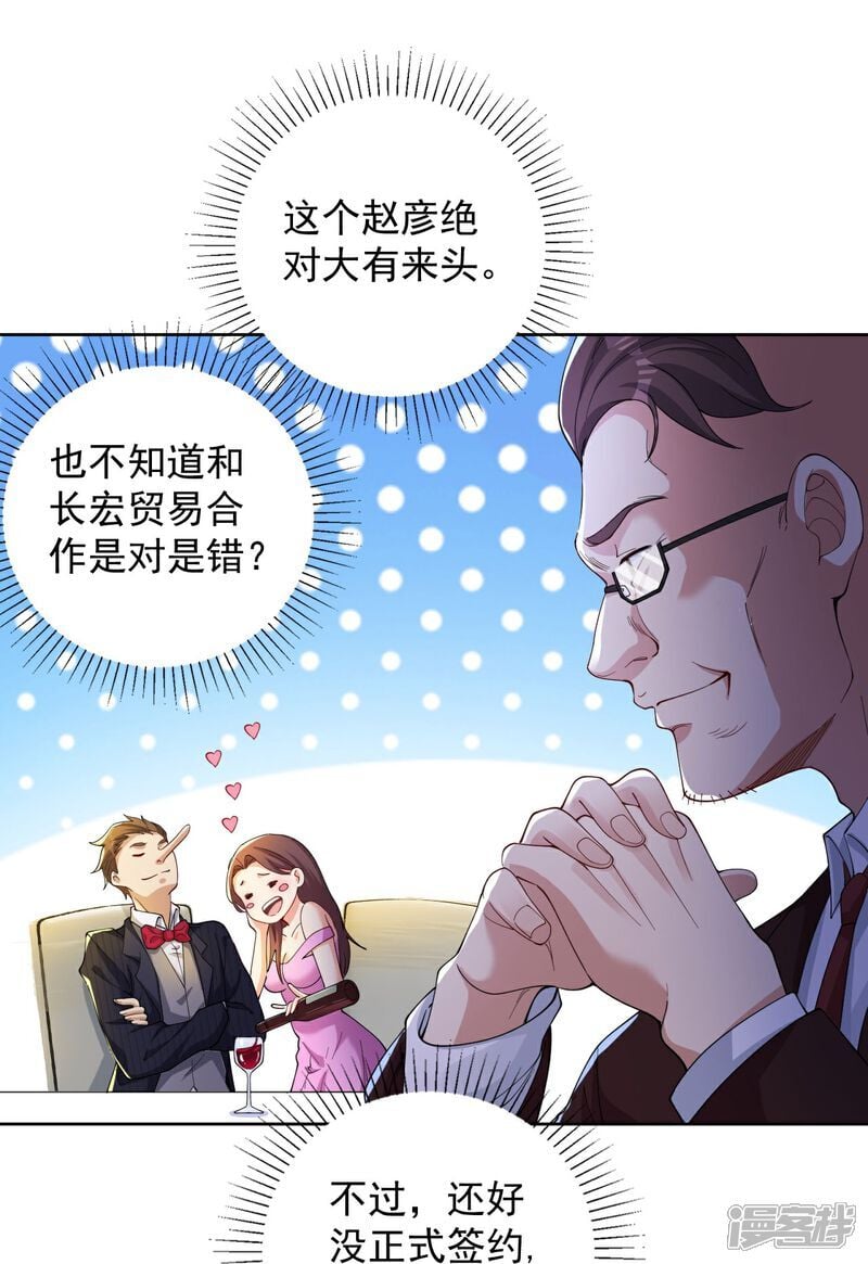 第5话 这逼格拿捏得死死的6