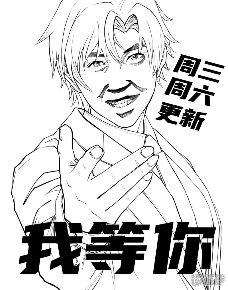 第12话 平亿近人的大人物41