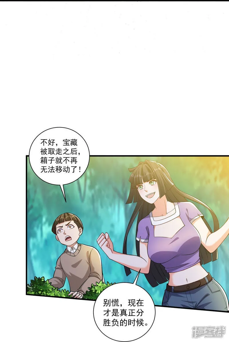 第34话 她比你有血性！15