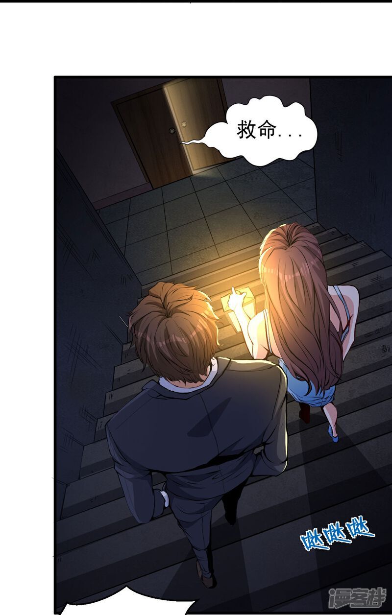 第15话 控制她可容易多了7