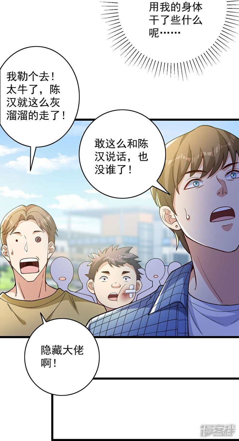 第4话 捐款自由17