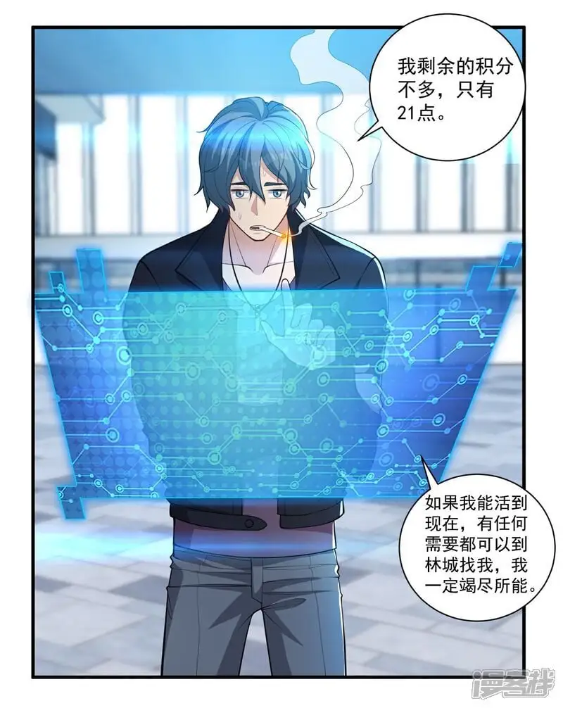 第27话 这些大人物都认识赵彦？！7