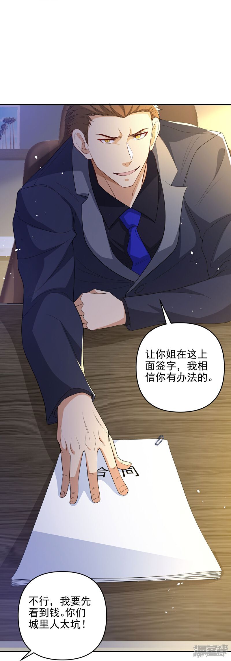 第8话 赵公子太有手段了30