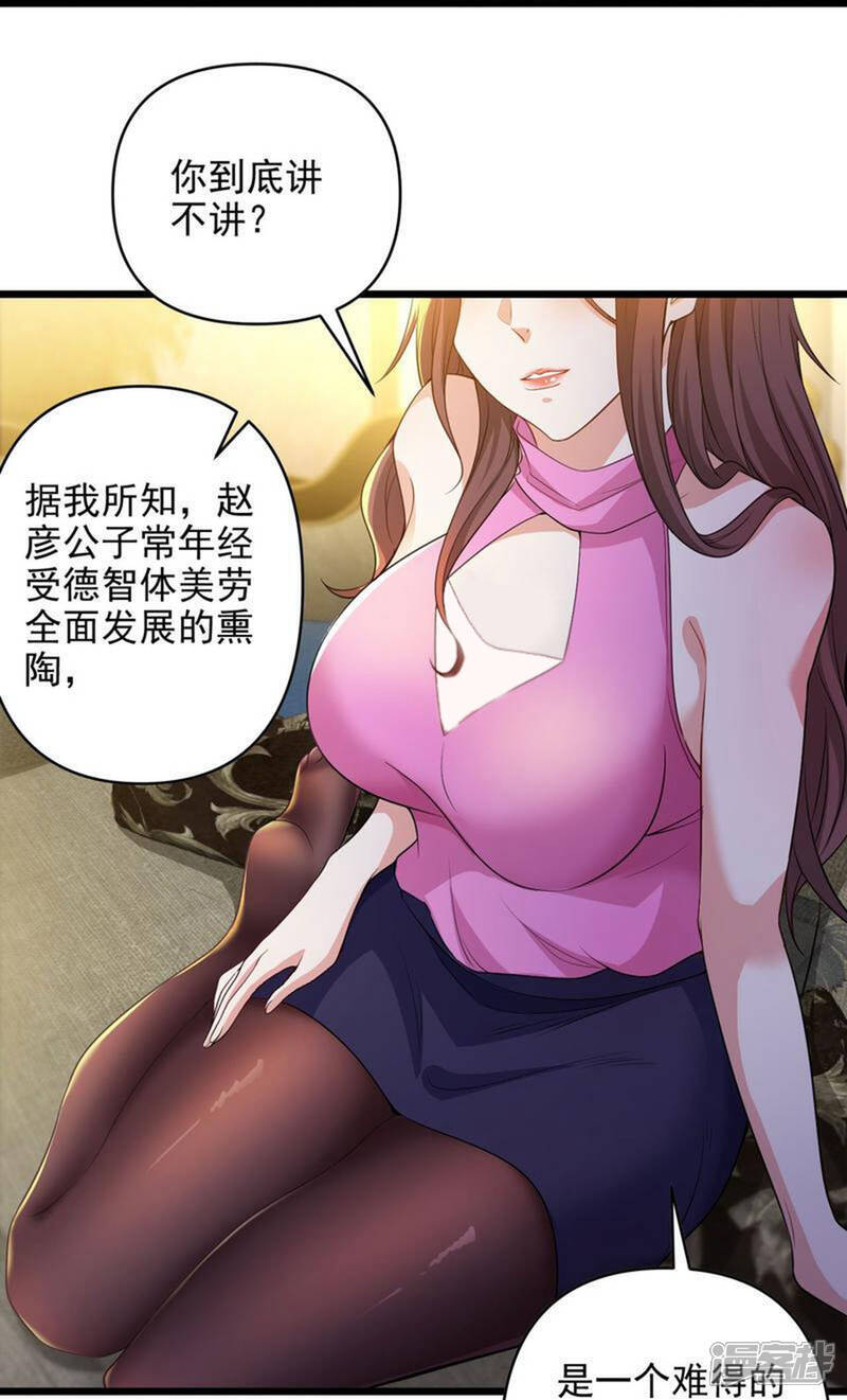 第7话 享受归赵彦，伤痛归陈汉20