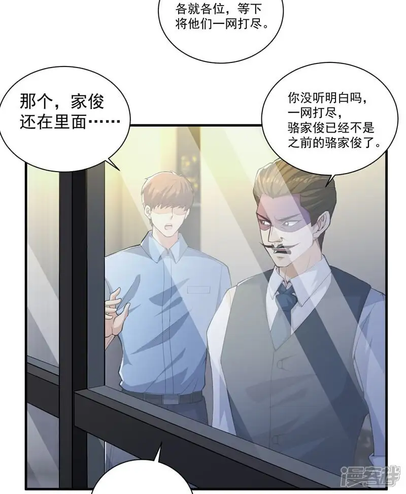 第22话 一网打尽？10