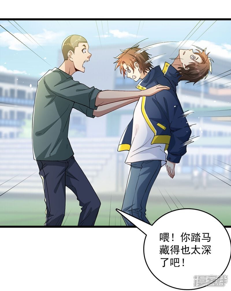 第4话 捐款自由5