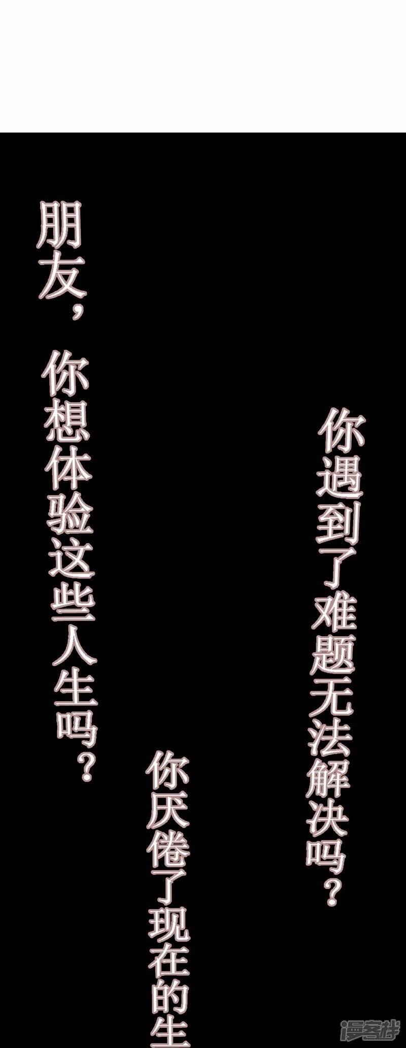 第1话（上） 人生交换俱乐部9