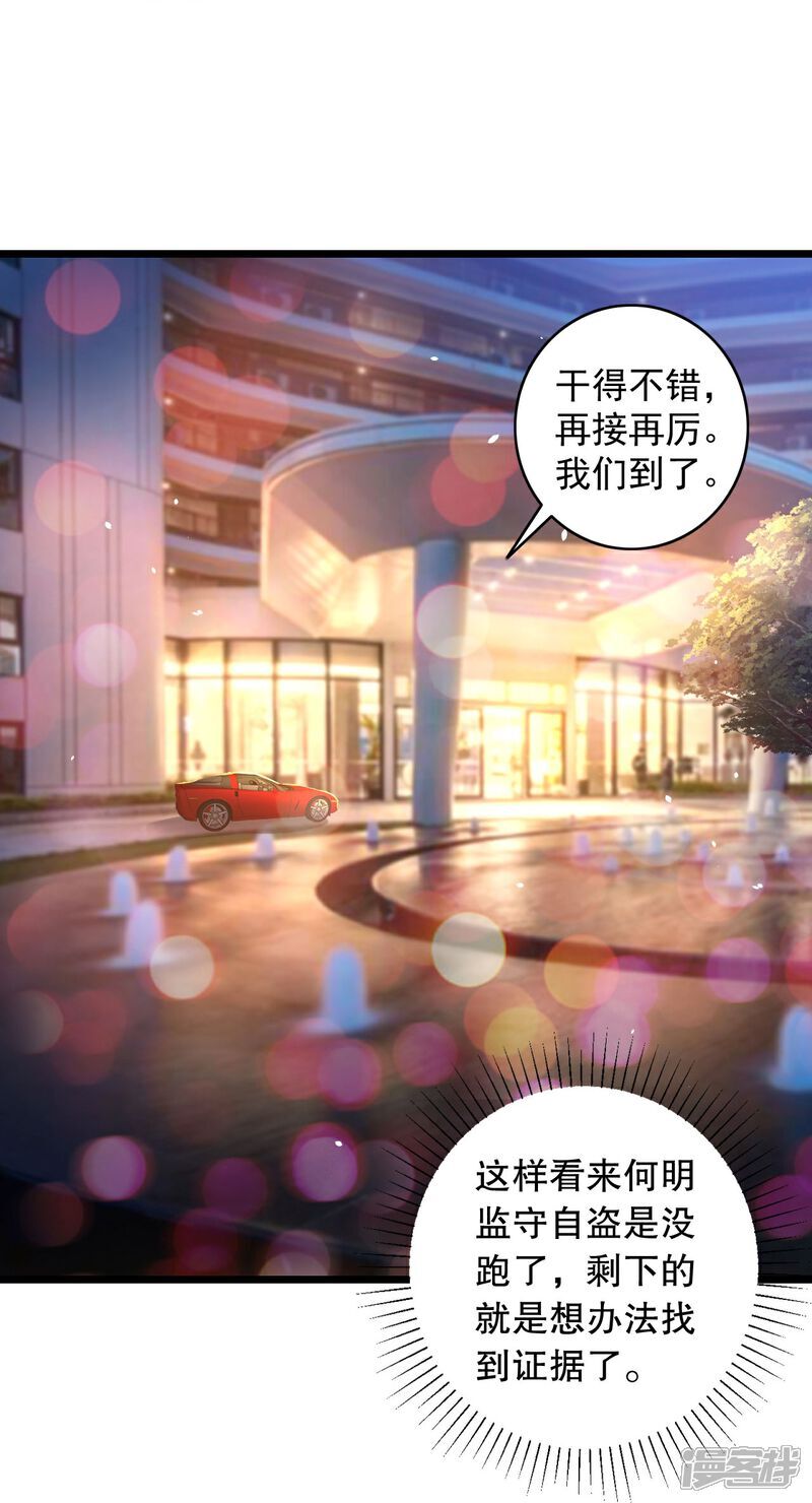 第4话 捐款自由32