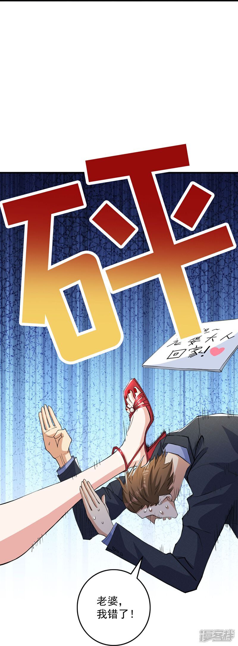 第13话 欢迎老婆大人回家17