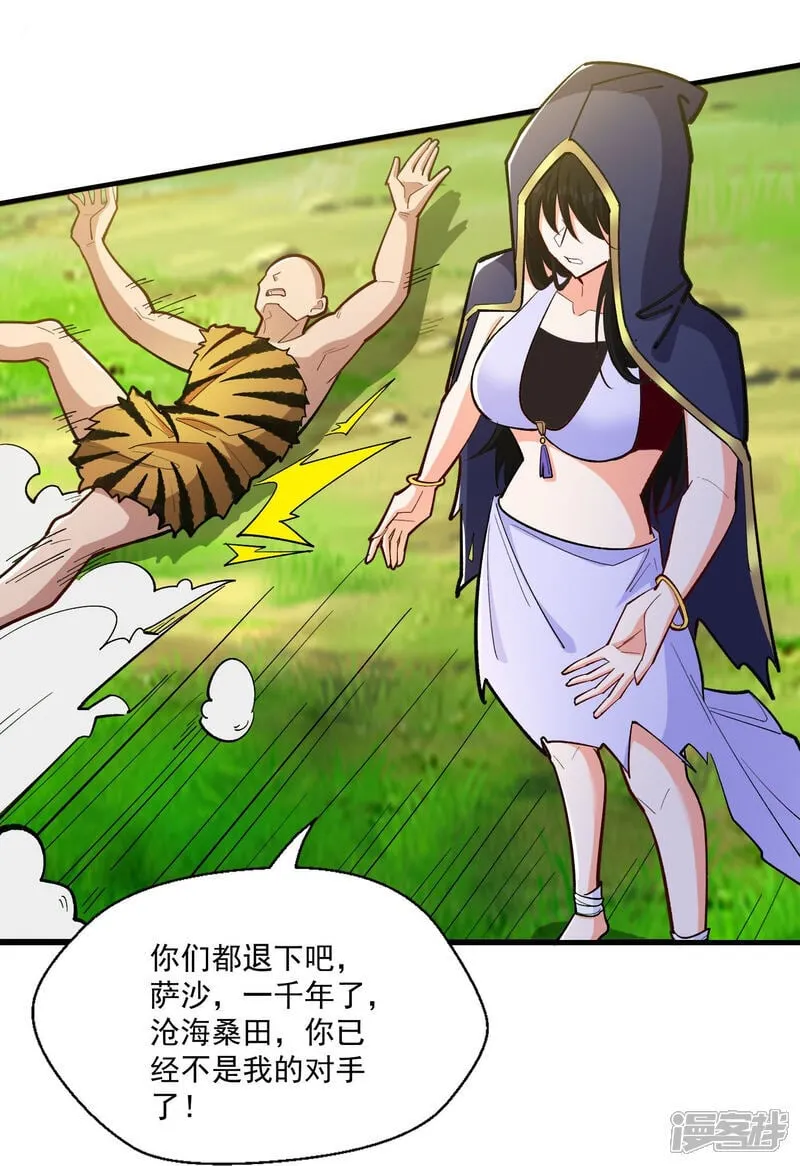 第48话 受伤了？骗你的！22