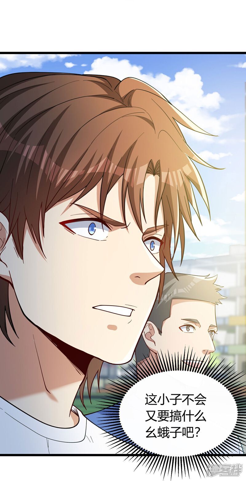 第3话 是时候浪起来了80