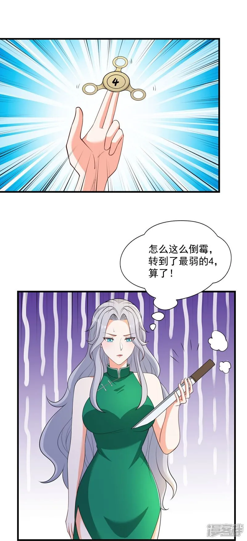 第41话 渔翁得利计划泡汤！19