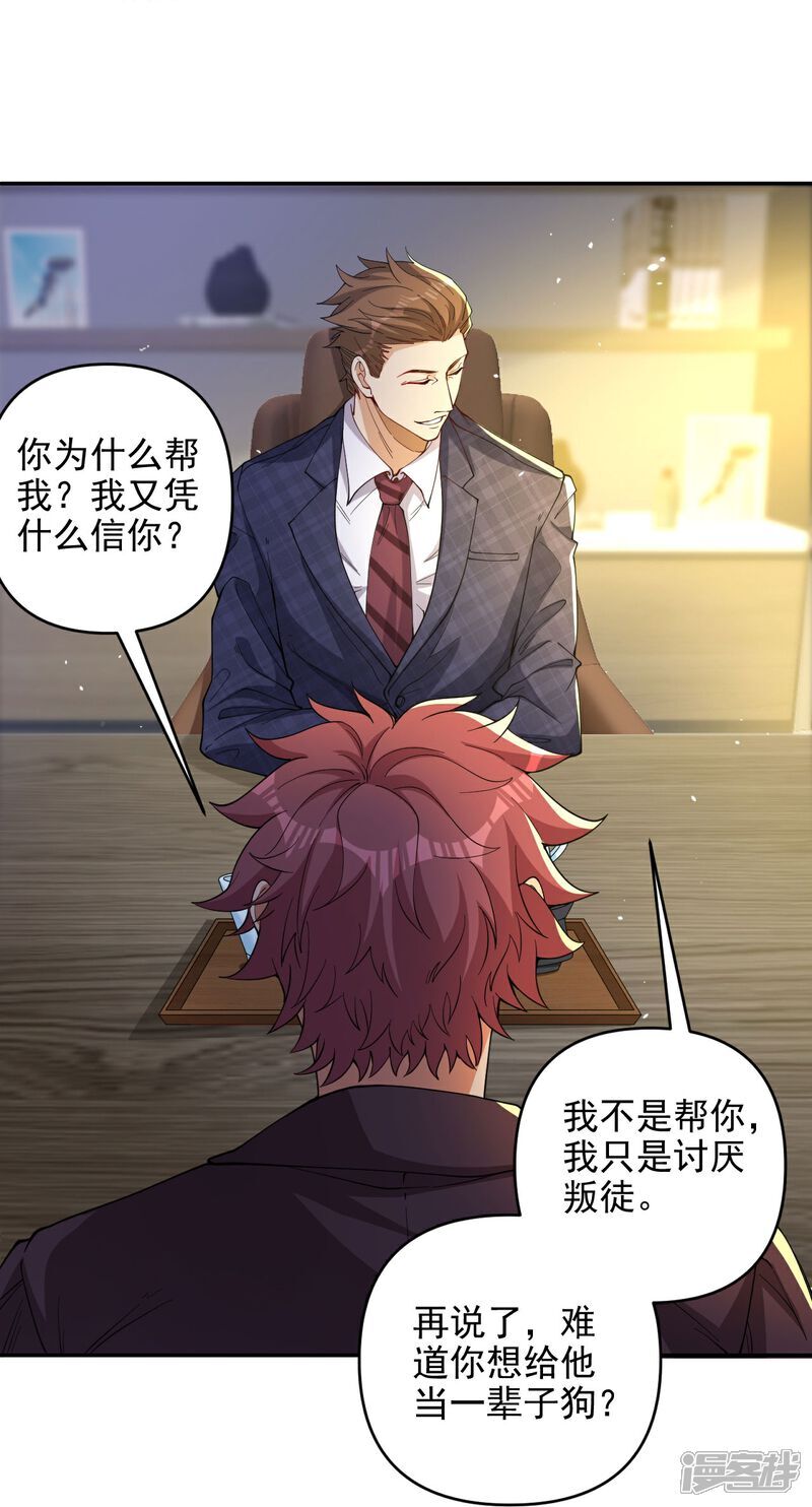 第6话 男人就是善变26