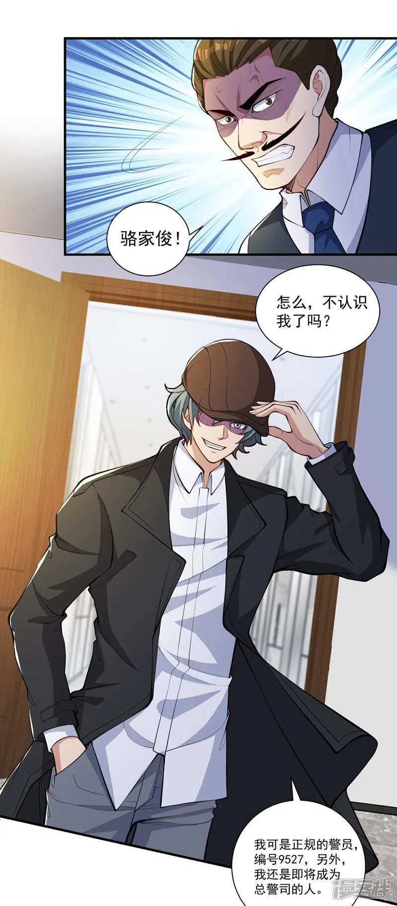 第25话 尘埃落地？新的危机？7