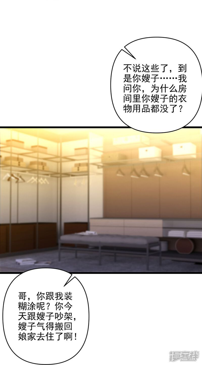 第7话 享受归赵彦，伤痛归陈汉22