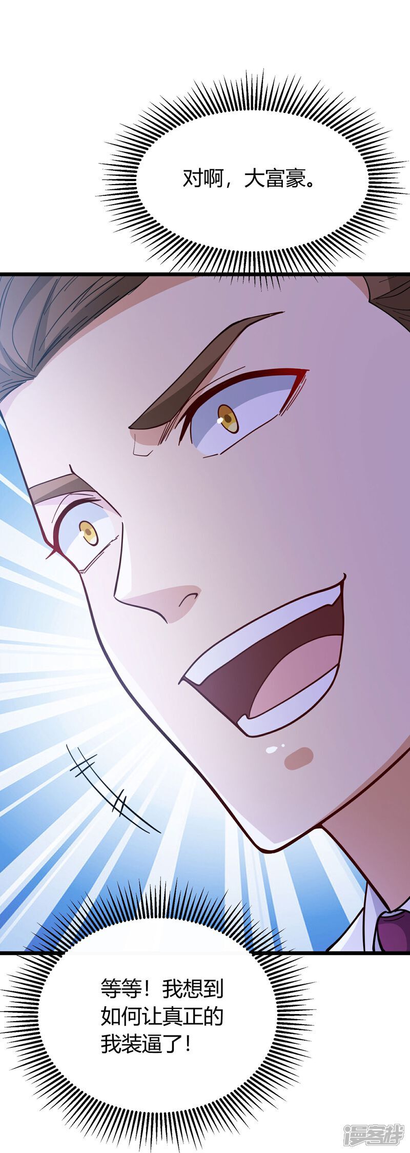 第3话 是时候浪起来了66