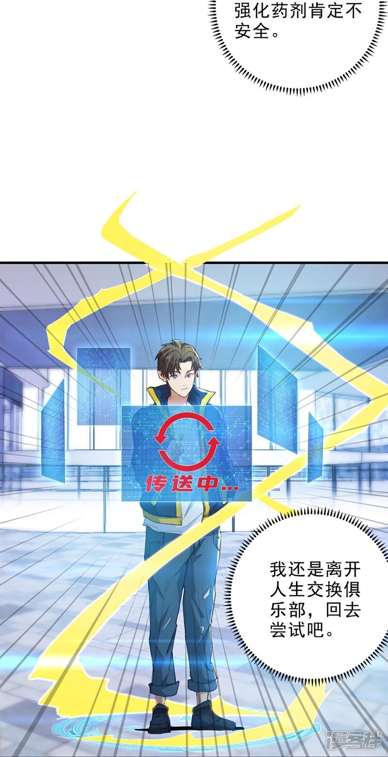 第11话 大型双标现场17