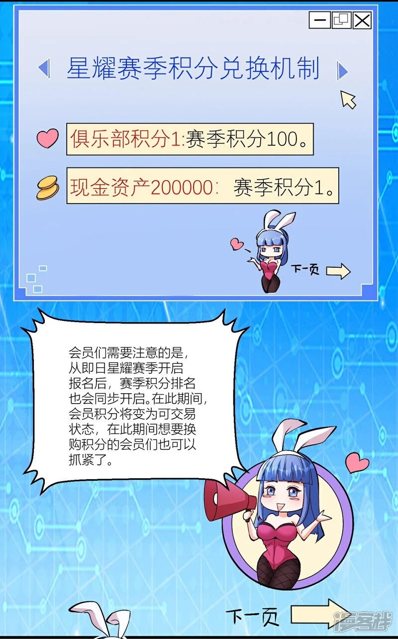 第16话 积分赛31