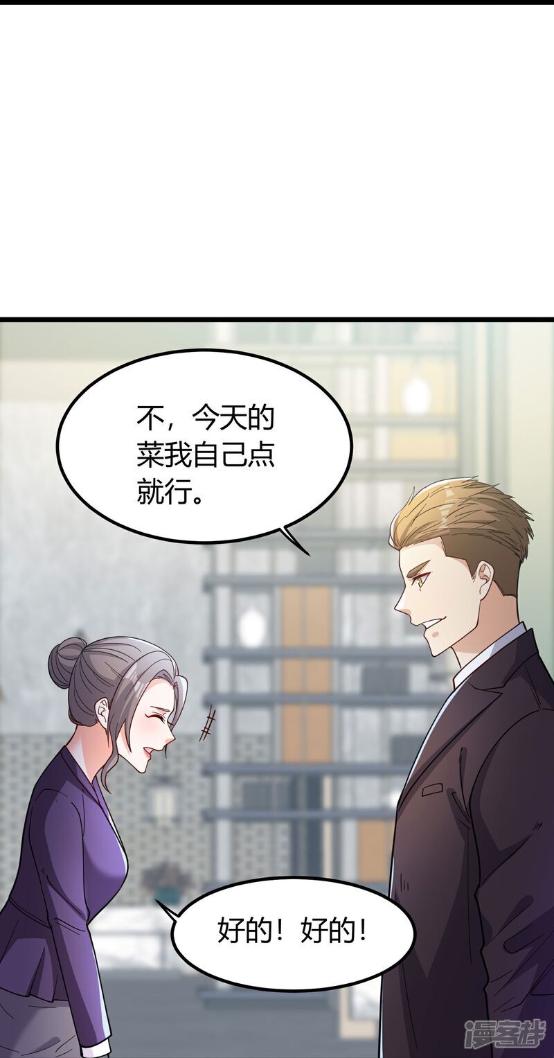 第3话 是时候浪起来了28