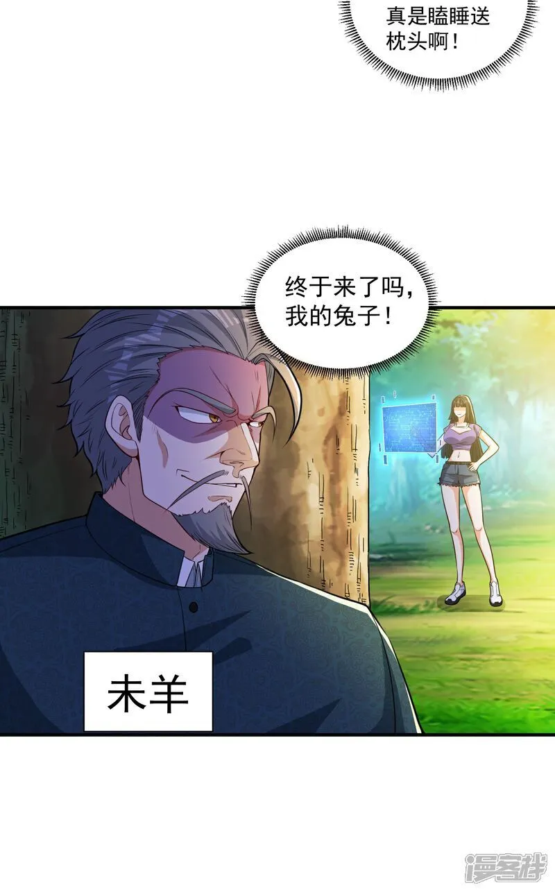 第30话 多人任务，强者如云29