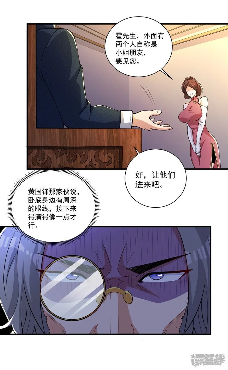 第20话 这是你的买命钱！11