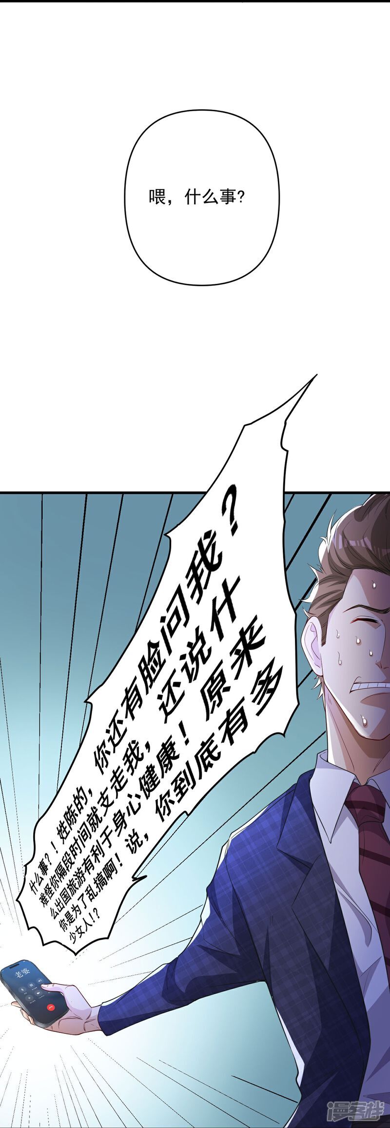 第7话 享受归赵彦，伤痛归陈汉12