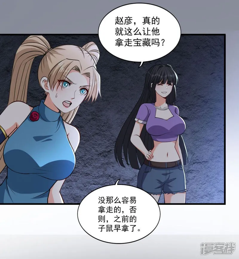 第38话 瓮中鳖or新出路？20