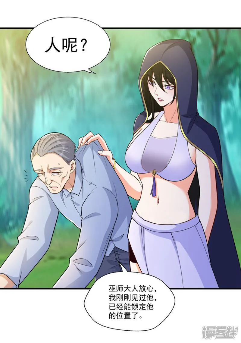 第44话 以我血躯 五行伏魔1