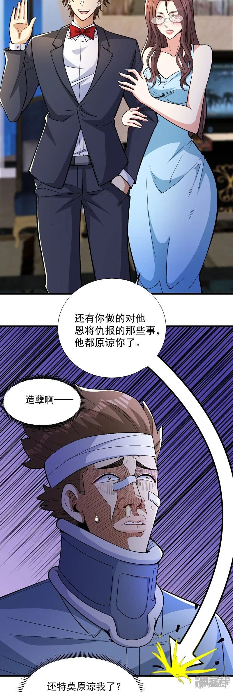 第16话 积分赛22