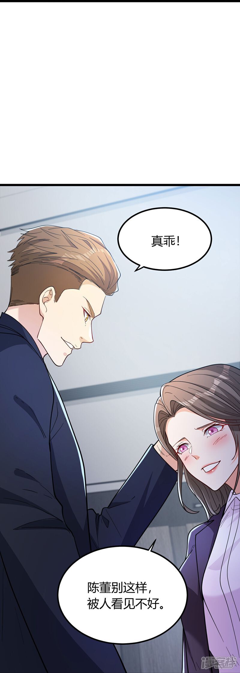 第3话 是时候浪起来了15
