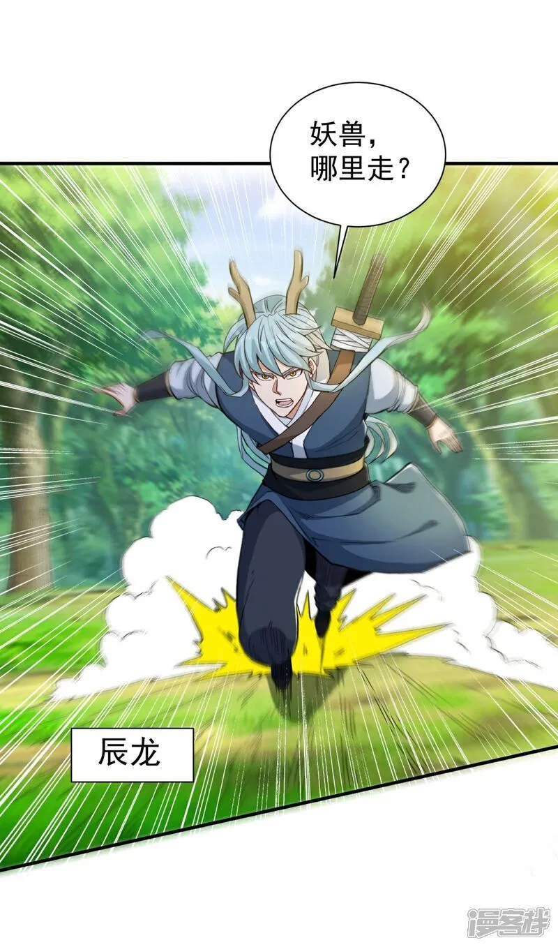 第35话 强劲的对手！24