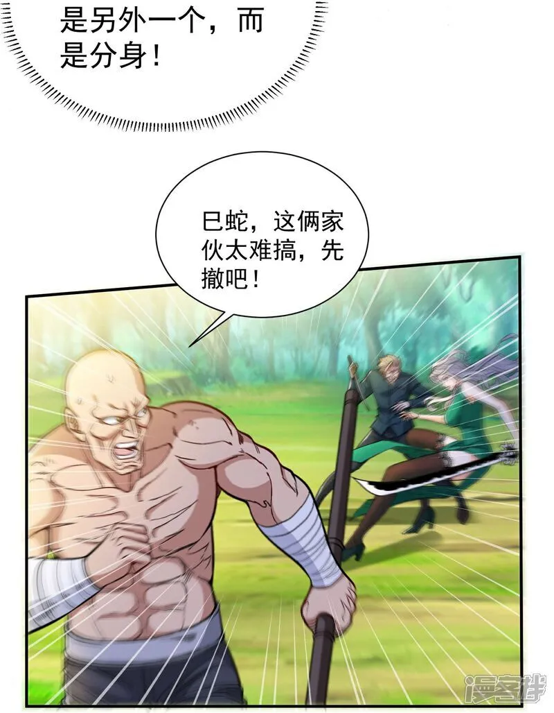 第37话 坐山观虎斗！25