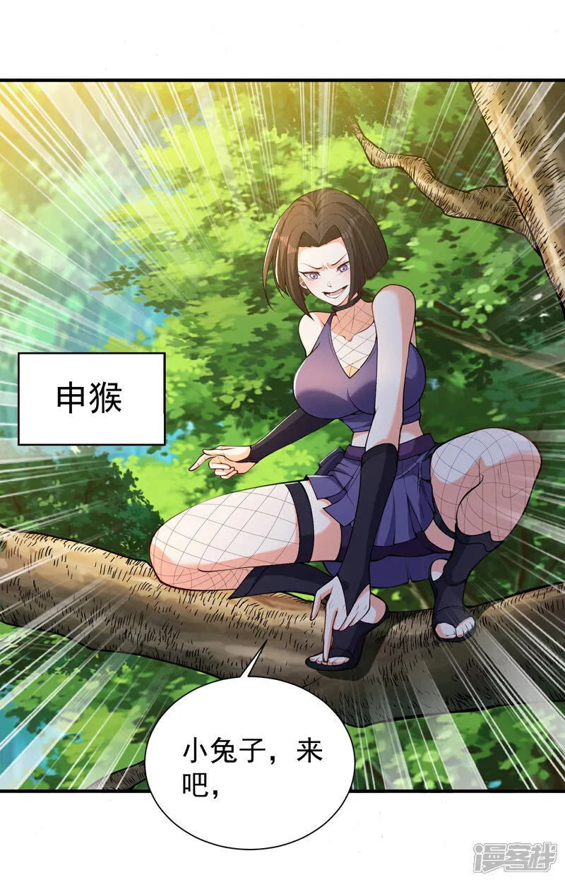 第32话 小队集结4