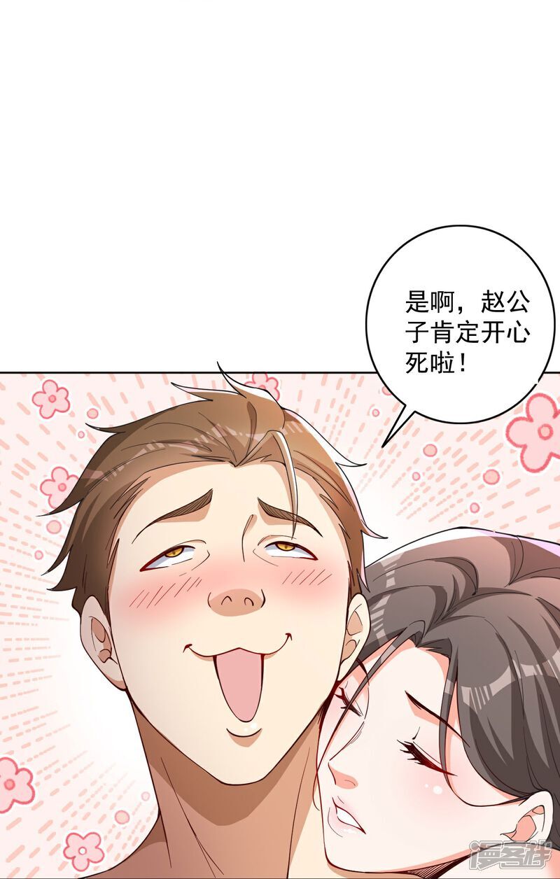 第5话 这逼格拿捏得死死的34