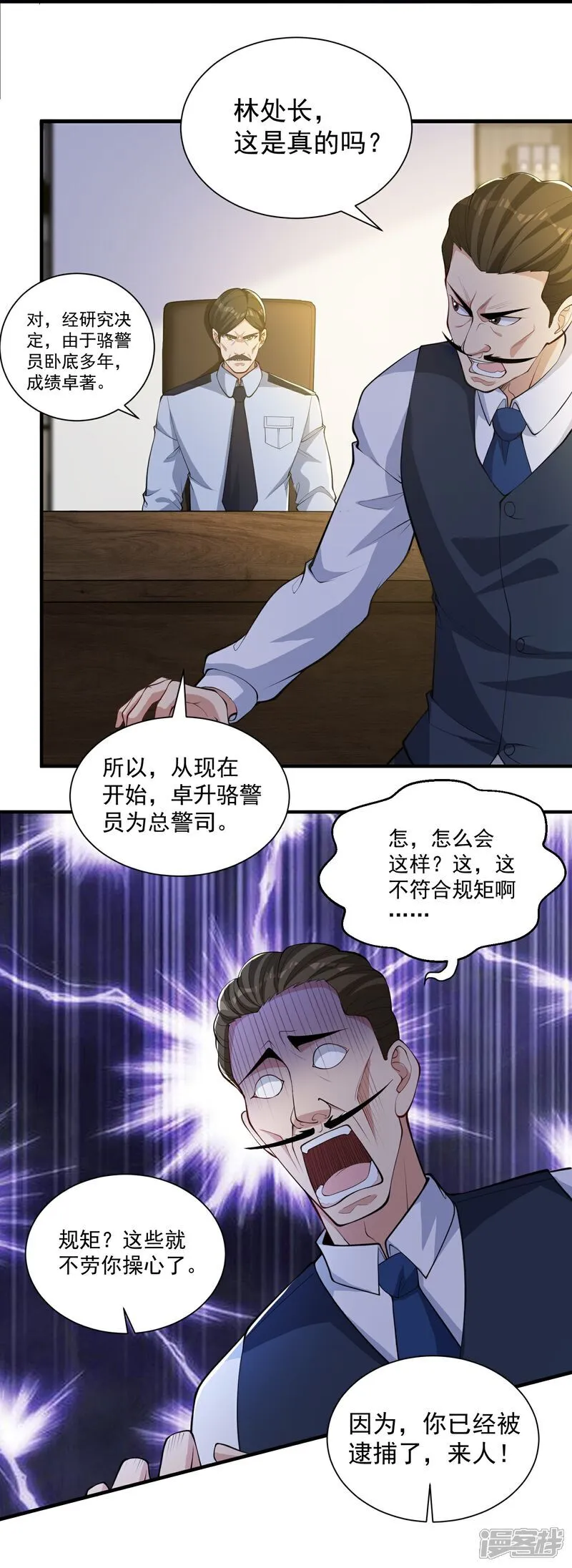 第25话 尘埃落地？新的危机？9