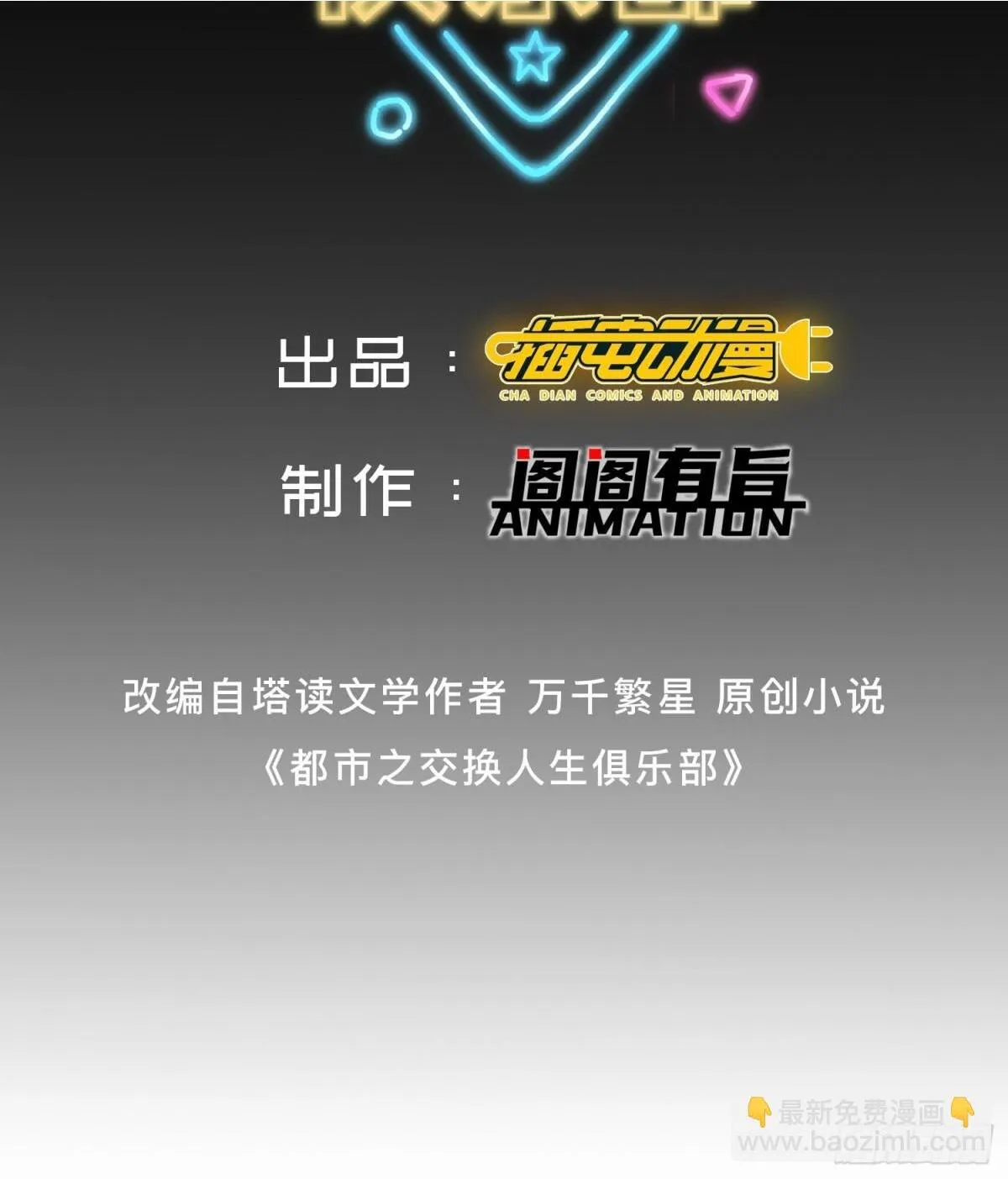 第49回 绝地反击1