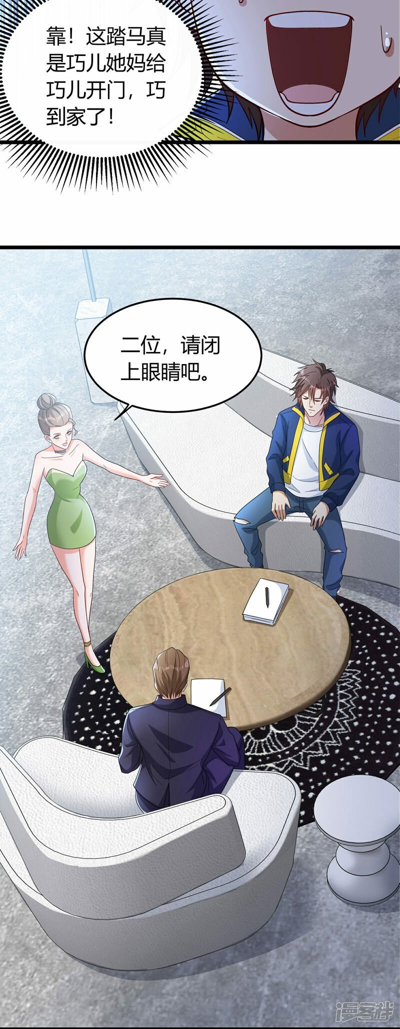 第1话（下） 交换新人生：著名企业家39