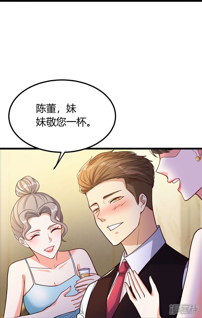第3话 是时候浪起来了54