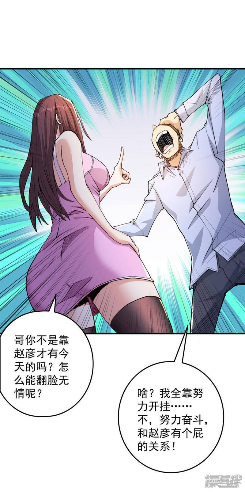 第11话 大型双标现场13