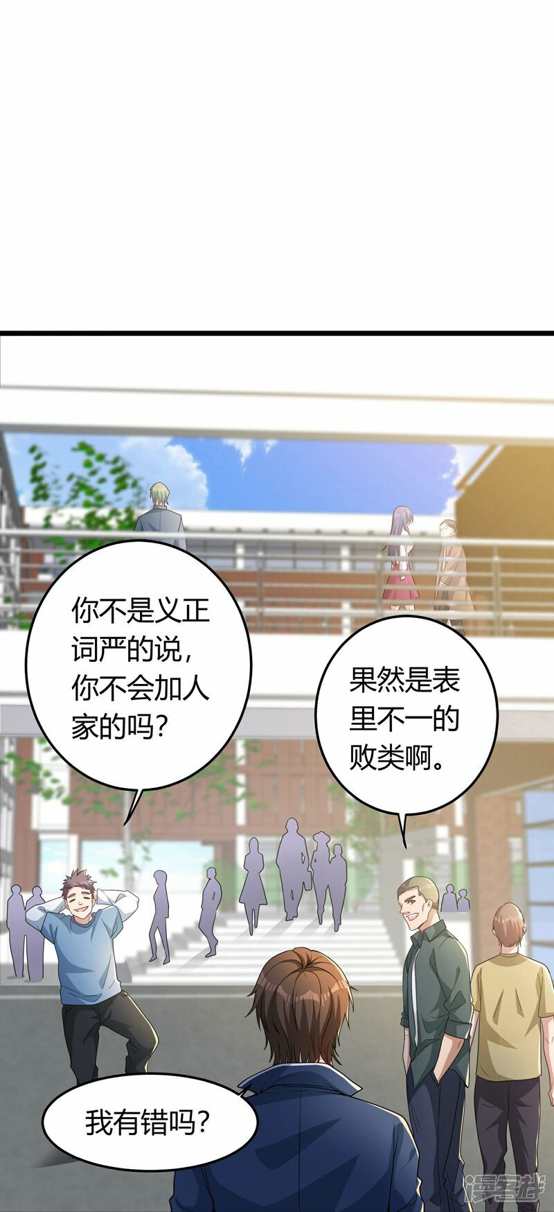 第1话（上） 人生交换俱乐部22