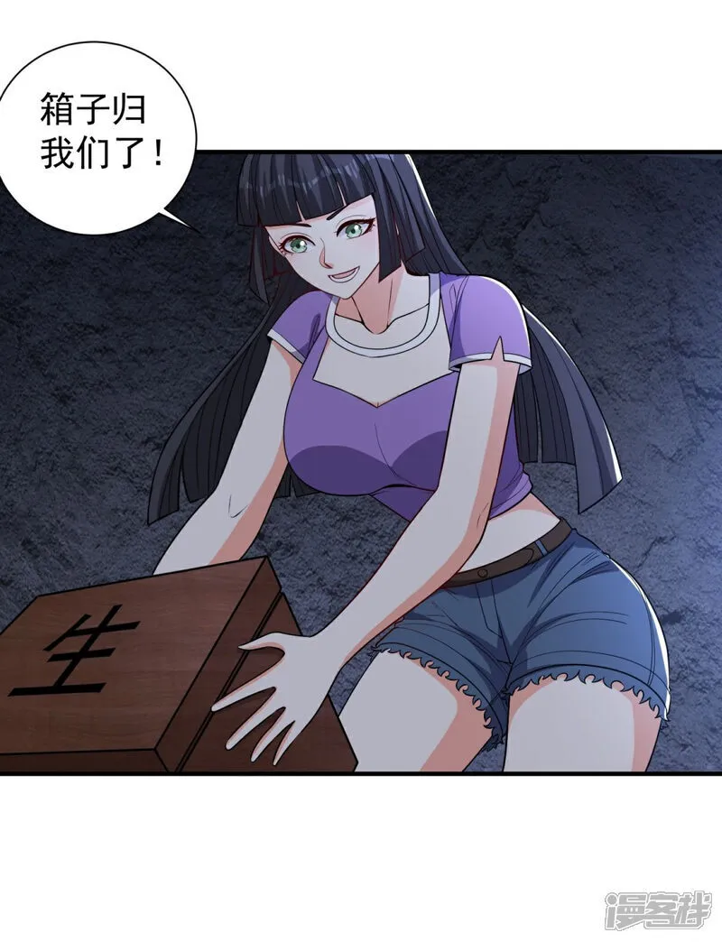 第39话 开箱新技能！2