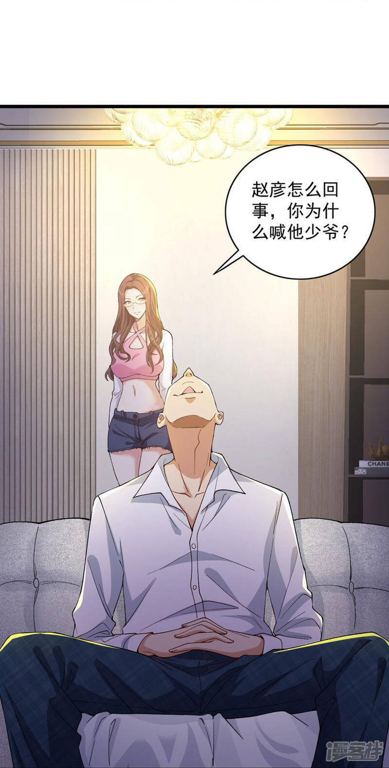 第4话 捐款自由19